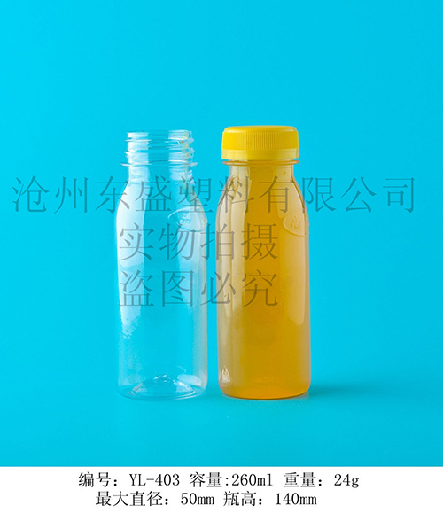 YL403-260mlpet尚品