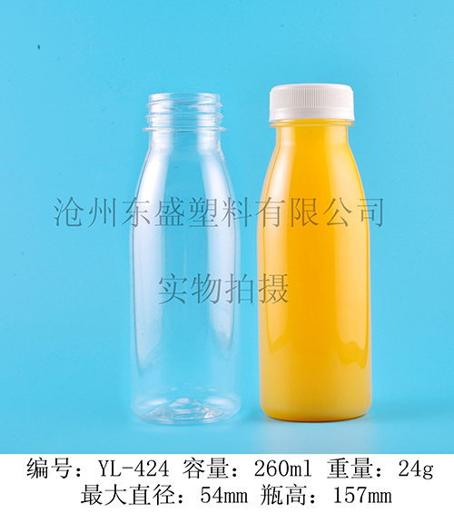 YL424-260ml  pet果汁瓶