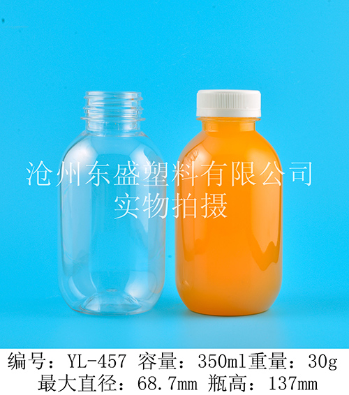 YL457-350ml pet海维生物