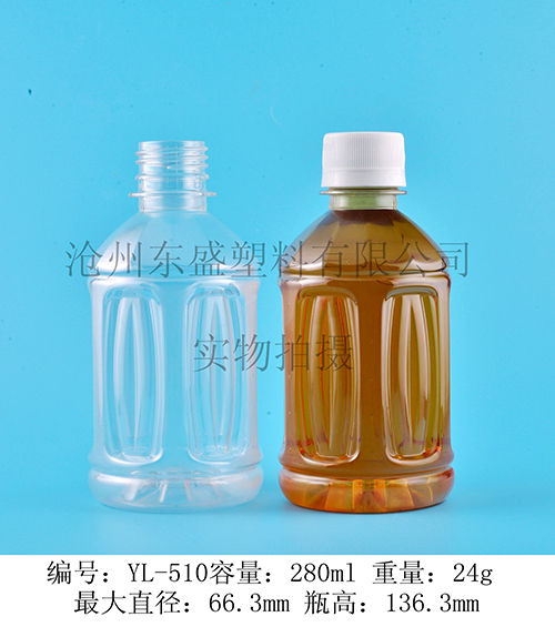 YL510-280ml pet小开胃