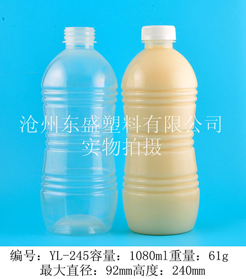 YL245-1080ml至纯