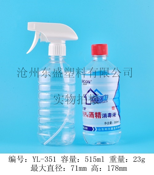 YL351-515ml pet利尔康消毒液