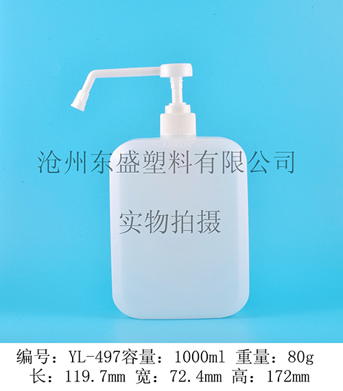 YL497-1000ml pe利尔康洗手液