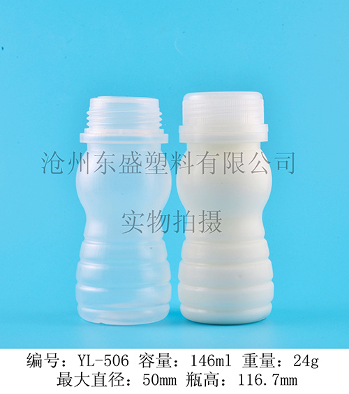 YL506-146ml pe西宏药业