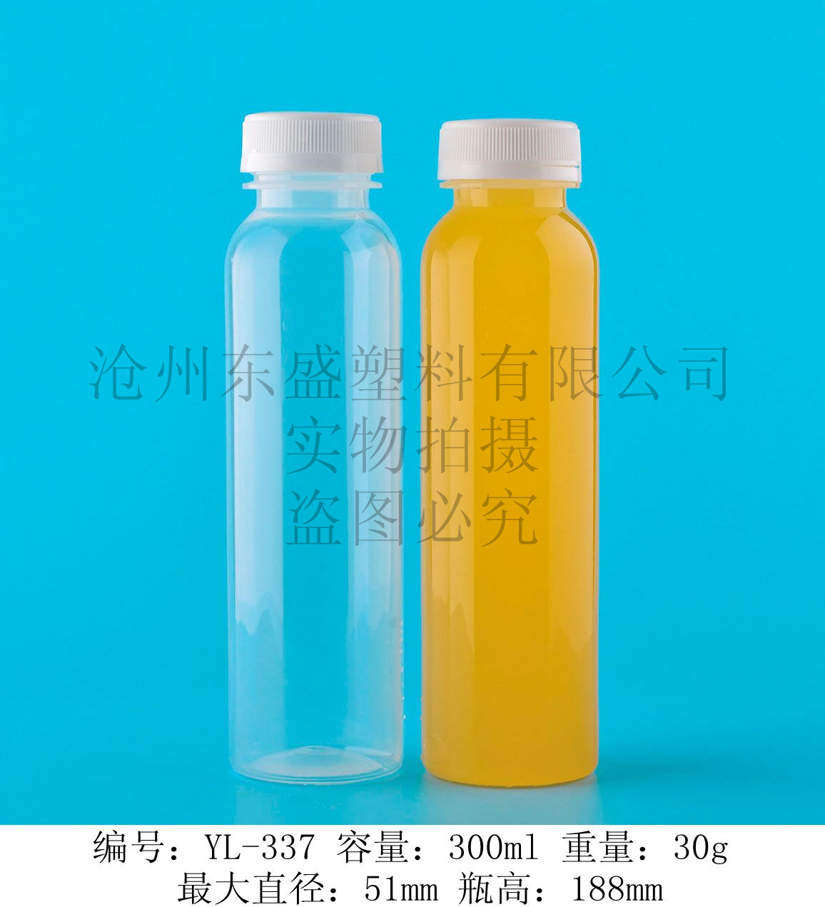 YL337-300ml宇航瓶