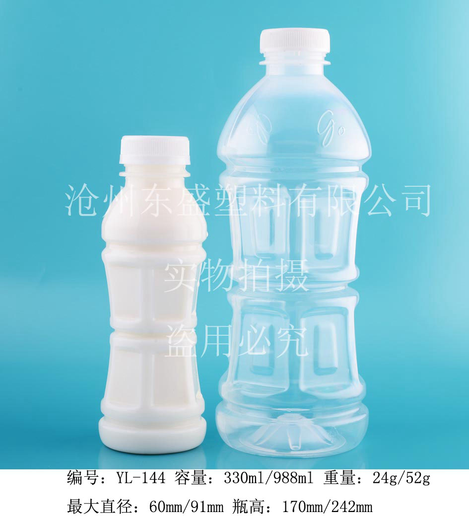 YL144-350ml-988ml卡诺拉