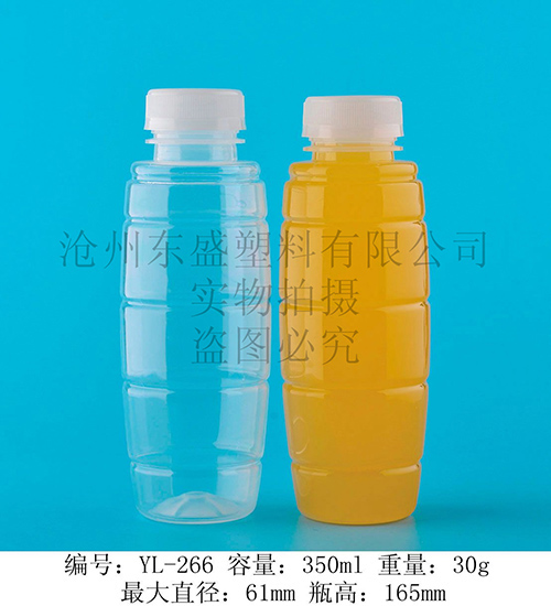 YL266-350ml 北露