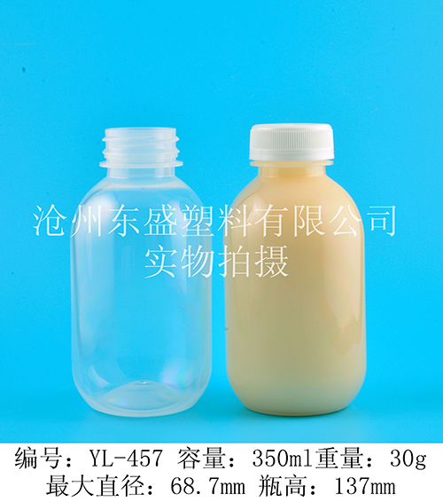 YL457-350ml pp海维生物